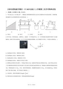 天津市滨海新区塘沽一中2025届高三上学期第二次月考物理试卷（含答案）