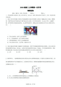 福建省泉州市实验中学2024-2025学年高二上学期第一次月考物理试题
