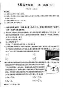 河北省邯郸市2024-2025学年高三上学期12月月考物理试题