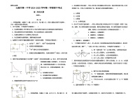 内蒙古乌海市第一中学2024-2025学年高二上学期期中考试物理试题