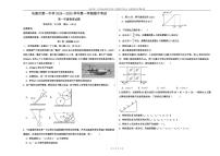 内蒙古乌海市第一中学2024-2025学年高一上学期期中考试物理试题