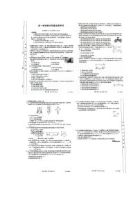 陕西省西安市2023-2024学年高一上学期期末考试物理试卷
