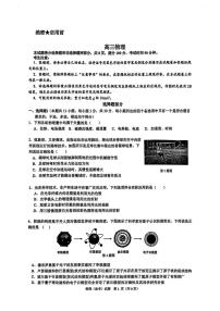 浙江省北斗星盟2024-2025学年高三上学期12月月考物理试题