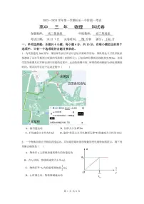 福建省福州市长乐第一中学2023-3024学年高三上学期第一次月考物理试题