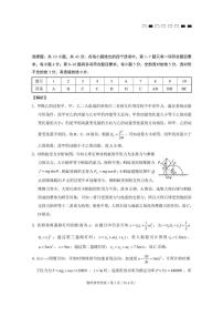 2025届云师大附中高三上学期12月适应性月考卷（七）物理试题+答案