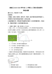 广东省清远市清新区四校2024-2025学年高三上学期期末联考物理试题及答案