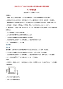 安徽省池州市贵池区2023_2024学年高二物理上学期期中试卷含解析