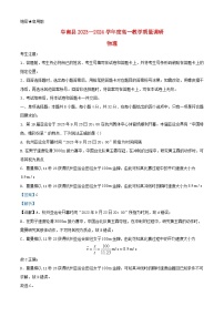 安徽省阜阳市2023_2024学年高一物理上学期期中试题含解析