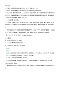 湖北省宜昌市2023_2024学年高三物理上学期期中联考试题含解析