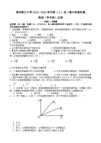 福建省莆田市莆田锦江中学2024-2025学年高二上学期11月期中物理试题