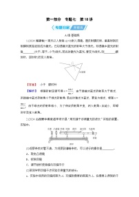 2025年高考物理二轮总复习学案第1部分专题7第18讲（Word版附解析）