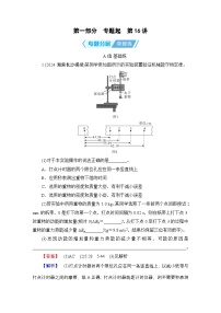 2025年高考物理二轮总复习学案第1部分专题7第16讲（Word版附解析）