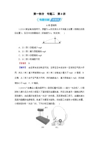 2025年高考物理二轮总复习学案第1部分专题2第6讲（Word版附解析）