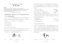 河北省承德市部分学校2024-2025学年高三上学期12月联考物理试卷（PDF版附解析）