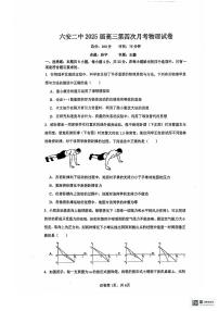 安徽省六安第二中学2024-2025学年高三上学期12月月考物理试题+答案