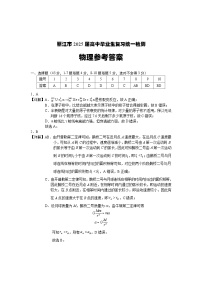 云南省丽江市2025届高三毕业生复习统一检测物理