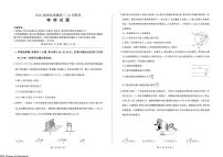 2025届河北承德高三上学期12月联考物理试题+答案