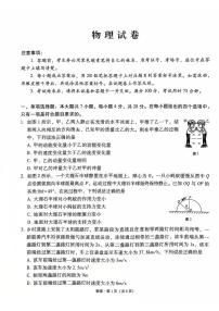2025云南师大附中高三上学期12月适应性月考卷（七）物理PDF版含解析