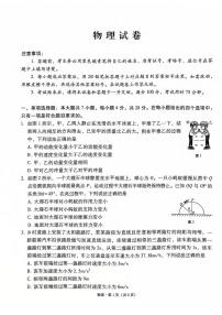 物理丨云南省云南师范大学附属中学2025届高三上学期12月适应性月考卷（七）物理试卷及答案