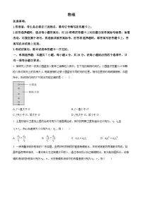 2024年新高考贵州卷 贵州物理真题试卷（原卷+解析版）