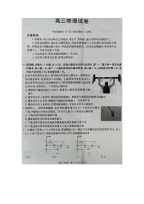 青海省部分学校2024-2025学年高三（上）教学质量检测物理试卷