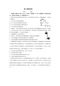 河南省许昌市襄城县部分学校2024-2025学年高三（上）教学质量检测物理试卷