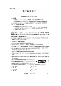 江西省部分高中学校2024-2025学年高三（上）11月联考物理试卷