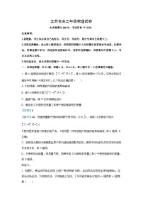 江苏省2024-2025学年高三（上）联考物理试卷（解析版）