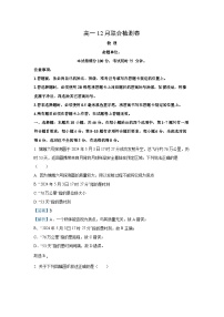 广西部分名校2024-2025学年高一（上）12月联合检测物理试卷（解析版）