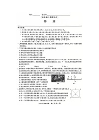 安徽省皖江名校2024-2025学年高三（上）12月月考物理试卷