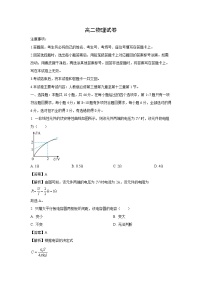 吉黑十校联考2024~2025学年高二（上）期中物理试卷（解析版）