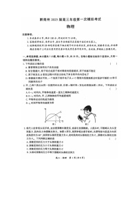 2025届贵州省黔南布依族苗族自治州都匀市等2地高三（上）一模物理试卷