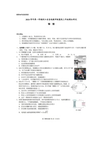 2025届浙江省县域教研联盟高三（上）12月高考模拟物理试卷