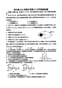 四川省荣县中学校2024-2025学年高三上学期12月月考物理试题