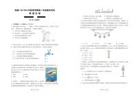 甘肃省武威市第一中学2023-2024学年高一上学期期末物理试卷