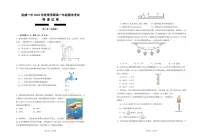 甘肃省武威市第一中学2023-2024学年高一上学期期末物理试卷