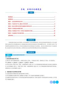 电路与电磁感应练习---2025年高考物理专题