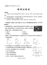 2025届重庆一中高三上学期12月月考物理试题+答案