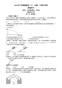 湖南省两校2024-2025学年高一上学期12月联考物理试题（Word版附答案）