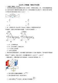 湖南省岳阳市岳阳县第一中学2024-2025学年高一上学期12月月考物理试题（Word版附答案）