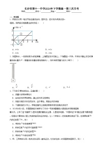 湖南省长沙市第十一中学2024-2025学年高一上学期12月月考物理试题（Word版附答案）