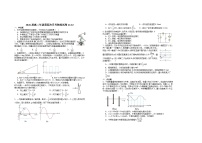 2025宜春上高二中高二上学期12月月考试题物理含答案
