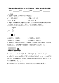 甘肃省兰州第一中学2024-2025学年高一上学期12月月考物理试卷(含答案)