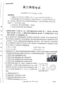 金太阳2025届高三11月期中百万联考2001C（甘青宁）物理试卷及参考答案