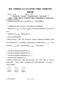 江西省南昌市2023_2024学年高一物理上学期11月期中试题pdf