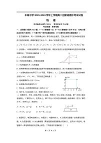 江西省宜春市2023_2024学年高二物理上学期11月期中试题pdf