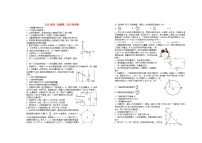 江西省宜春市2023_2024学年高二物理上学期第二次月考试题