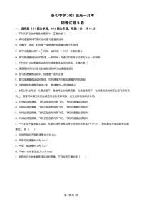 江西省吉安市2023_2024学年高一物理上学期月考试题Bpdf