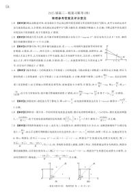 河北省部分学校2024-2025学年高三上学期12月一轮复习联考（四）物理试题及答案
