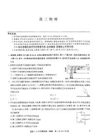 2025届河南九师联盟高三12月联考物理试卷（含答案）